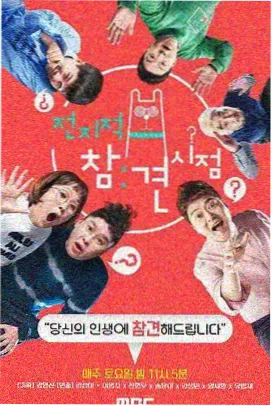 精东影视综艺《奔跑吧》